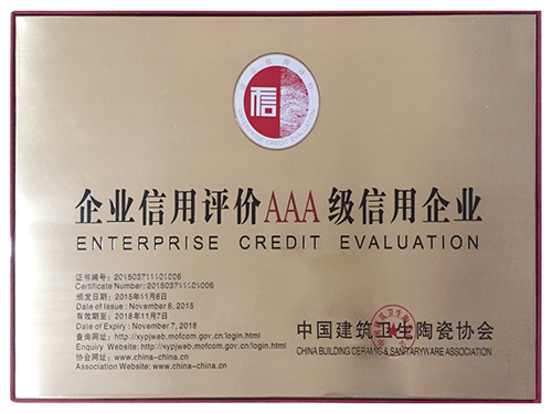 中国建筑卫生陶瓷AAA证书
