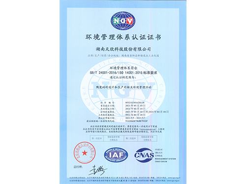 ISO14001 中文版