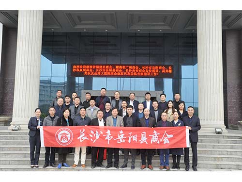 20201020-湖南商会企业考察天欣科技